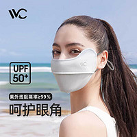 VVC 口罩防曬口罩女面罩防紫外線3d立體冰感護眼角開車騎行腮紅面罩 高級灰（冰感護眼角）