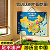 百亿补贴：MING XIAO/名校堂 名校堂有声地图中国地理拼图磁力磁性点读版儿童启蒙益智学习玩具