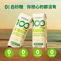 88VIP：coco100 可可滿分 無糖零糖椰乳245ml*10瓶