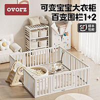 百億補貼：OVORZ 嬰兒游戲圍欄防護欄室內家用寶寶地上圍欄兒童爬行墊柵欄