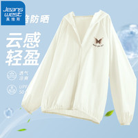 真维斯UPF+50宽松薄款连帽防晒衣2024年夏季休闲出游户外风外套GX 杏-渐变蝴蝶棕K S
