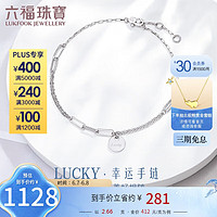 六福珠寶 Pt950簡約Lucky小圓牌鉑金手鏈手飾 計價 L19TBPB0012 約2.66克