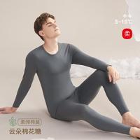 【柔弹薄暖】莫代尔棉秋衣秋裤男舒适打底内衣圆领男士保暖内衣套