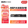 ROLIPS 罗利普斯 美国ROLIPS罗利普斯汽车漆面保护膜RS80Pro　隐形车衣膜全车tpu