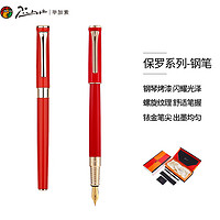 Pimio 毕加索 钢笔 保罗系列 ps-988 亮红色 0.5mm 单支装