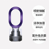 dyson 戴森 AM10 除菌加湿器 家用卧室小型孕妇婴儿静音