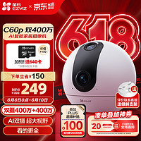 EZVIZ 萤石 C60P 400万+400万双摄联影 家用室内监控摄像头 自动巡航 人形追踪 手机远程实时查看