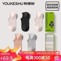 有棵树 YOUKESHU纯棉袜子女士抗菌防臭新疆棉不掉跟短袜 浅米+黑+浅米+浅桔+浅灰 女款 浅米+霾黑+浅米+浅桔+浅灰