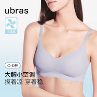 ubras无痕网纱大胸显小侧文胸收副乳透气胸罩无钢圈内衣套装