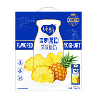 MENGNIU 蒙牛 纯甄菠萝果粒风味酸奶200g×10包