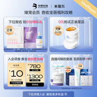 米蓓尔闭口水舒缓修护补水保湿控油祛痘敏感肌温和化妆爽肤水女