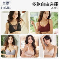 LA MIU 兰缪 无钢圈凉感透气防下垂轻薄透气聚拢背心式内衣文胸