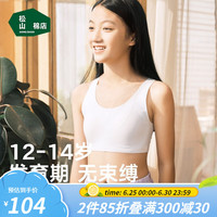 松山棉店少女内衣初中生高中生文胸发育期中学生背心