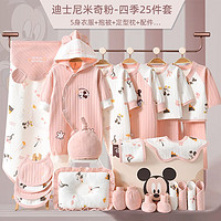 Disney 迪士尼 嬰兒衣服禮盒新生兒套裝春夏秋冬