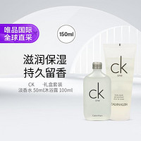 卡爾文·克萊恩 Calvin Klein CK ONE淡香水 50ml+沐浴露100ml