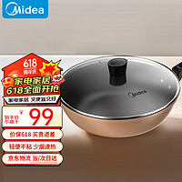 Midea 美的 MP-CL30T2 炒锅(30cm、不粘、有涂层、钛合金、香槟金)