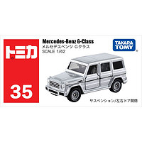 TAKARA TOMY 多美 日本TOMY多美卡合金小汽車模男玩具35號奔馳G-Class越野車879923
