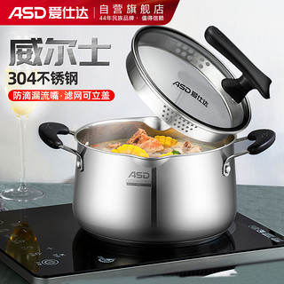 ASD 爱仕达 TS24L1Q 汤锅(24cm、304不锈钢)