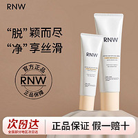 RNW 如薇 脱毛膏女腋下温和不刺激不永久全身去腿毛腋毛学生党男女正品