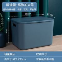 杂物收纳筐宿舍内衣袜子整理神器塑料收纳箱