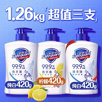 88VIP：Safeguard 舒膚佳 抑菌洗手液（純白420g*2+檸檬420g+贈補充袋裝200g）