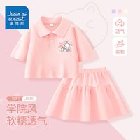 真维斯儿童套装2024年中大童珠地棉套裙女童可爱上衣短袖潮流 【Ee休闲日常ae女孩】th01 110