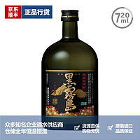 黑雾岛品牌授权 黑雾岛烧酒 本格甘薯芋烧酒 日本地瓜烧EX 可泡梅子酒 黑雾岛 720mL 1瓶