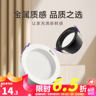公牛（BULL）LED金属防眩筒灯嵌入式孔灯走廊过道餐厅灯卧室灯超薄吊顶灯 【4.5W3000K3寸】黑色防眩筒灯