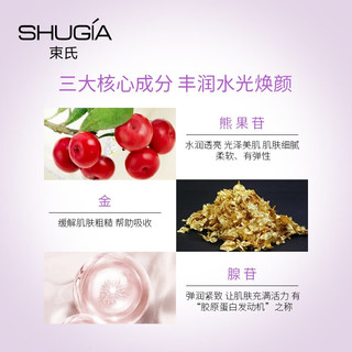  束氏 抗皱紧致 焕肤水  500ml