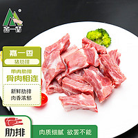 嘉一香 猪肉精肋排 净含量600g 冷冻 免切猪肋条（一大袋装）猪肉生鲜