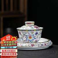 京峰阁 茶具景德镇陶瓷柒彩珐琅福缘三才盖碗白色 功夫茶具泡茶杯茶碗 柒彩珐琅福缘茶承3入-白180ml