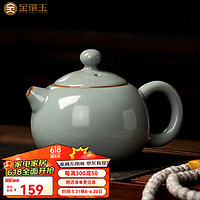 金镶玉 仿宋汝窑茶壶 家用开片可养陶瓷泡茶壶功夫茶具配件送礼礼盒装 钟灵汝窑西施壶 210ml