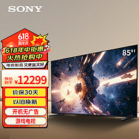 SONY 索尼 XR-85X90L 85英寸 全面屏4K超高清HDR 游戏电视 XR认知芯片 4K/120fps