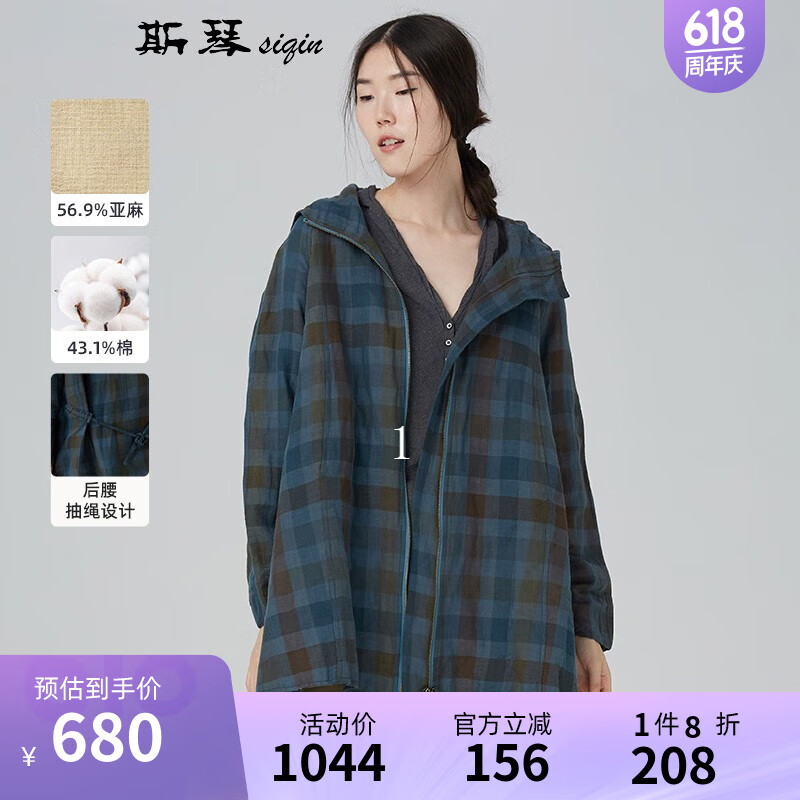 斯琴女装春秋棉麻格纹系带连帽宽松薄棉衣 休闲棉服 AFCS013 格子 S