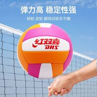 DHS 红双喜 5号排球充气软式中考学生训练用球 男女初学者沙滩比赛球