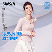 SIINSIIN【戚薇同款】冰皮防晒衣女款夏季透气修身冰丝轻薄外套小细腰