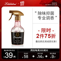 LAUNDRIN 朗德林 衣物除味喷雾 370ml 优雅花香