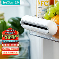 EraClean 世净 CW-BS01 冰箱除味杀菌器Max 白色