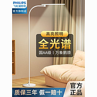 百億補貼：PHILIPS 飛利浦 F1護眼落地燈兒童閱讀舒服床頭客廳臥室國AA級led近視防控