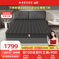 索菲亚家品床垫 棕榈椰棕床垫软硬棕垫床垫乳胶床垫 卧室护脊榻榻米垫子 C款-双面椰棕+乳胶床垫1500*2000