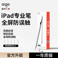 aigo 爱国者 苹果专用电容笔触控笔防误触一代2代显示电量手写笔平替