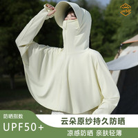 廷毅防晒衣女冰丝防晒服短款防紫外线夏季钓鱼服轻薄披肩LOGO印字 大帽檐款-布丁黄 均码【80-160斤】