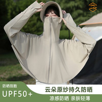 廷毅防晒衣女冰丝防晒服短款防紫外线夏季钓鱼服轻薄披肩LOGO印字 大帽檐款-松椰咖 均码【80-160斤】
