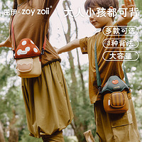 zoy zoii 茁伊儿童斜挎包女童男童春游出行可爱随身小背包小孩生日礼物 礼盒包装