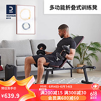 DECATHLON 迪卡儂 折疊啞鈴臥推凳輔助多功能健身器材EYSC多功能臥推凳4224992