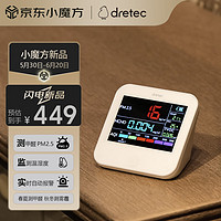 dretec 多利科 日本专业甲醛检测仪家用空气质量检测仪pm2.5雾霾表温湿度O-708