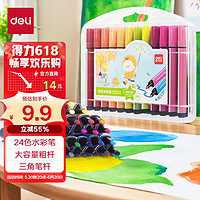 deli 得力 三角杆水彩笔 33986-24 24色