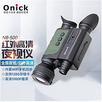 欧尼卡数码双目单筒昼夜两用望远镜内置WIFI NB-500