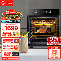 Midea 美的 大烤箱嵌入式电烤箱  一键预热 65L 家用大容量专业烤箱 小嘿EA0565GC-01SE