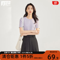 对白多色百搭针织衫短袖t恤女2024夏正肩显瘦内搭打底衫上衣 淡紫色 M